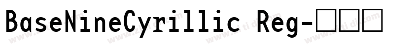 BaseNineCyrillic Reg字体转换